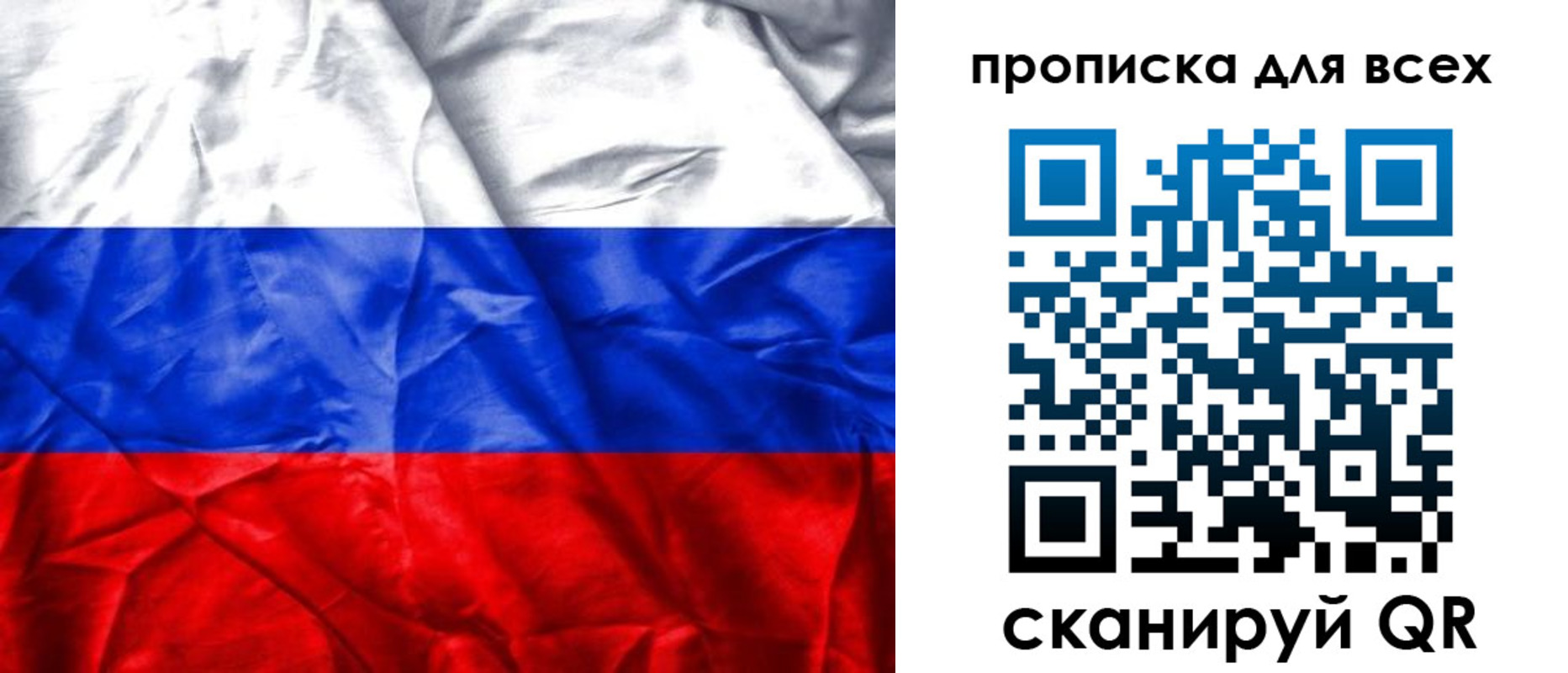 прописка для военкомата в Осинниках