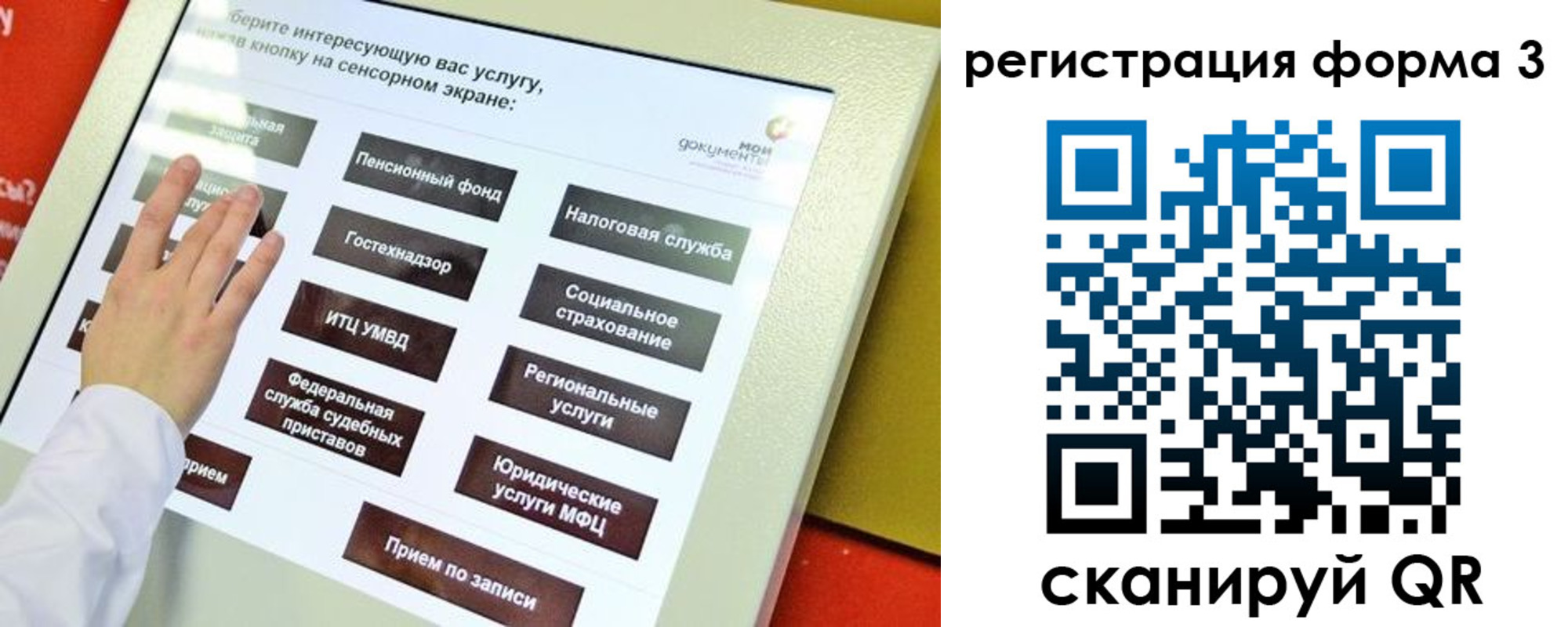 прописка законно в Осинниках