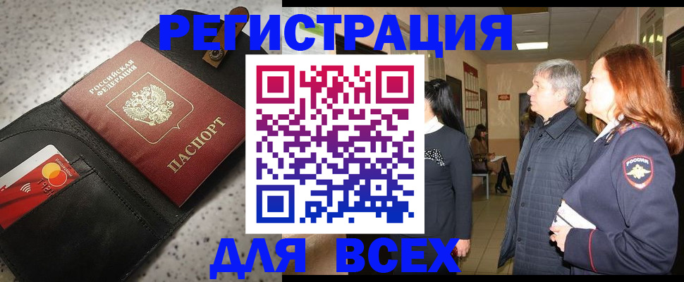 прописка для кредита в Осинниках