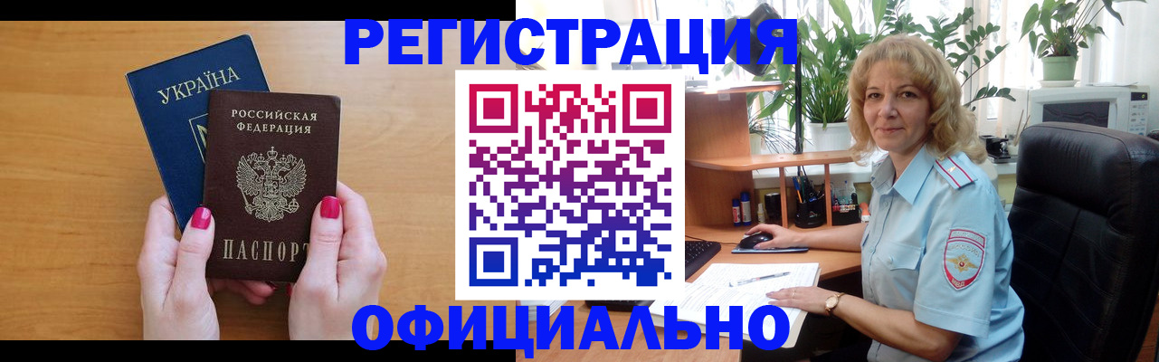 временная регистрация 2025 в Осинниках