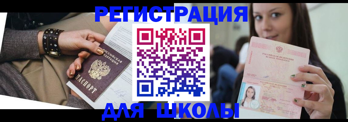 регистрация в Осинниках