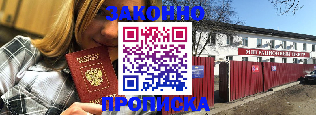 временная регистрация поиск в Осинниках