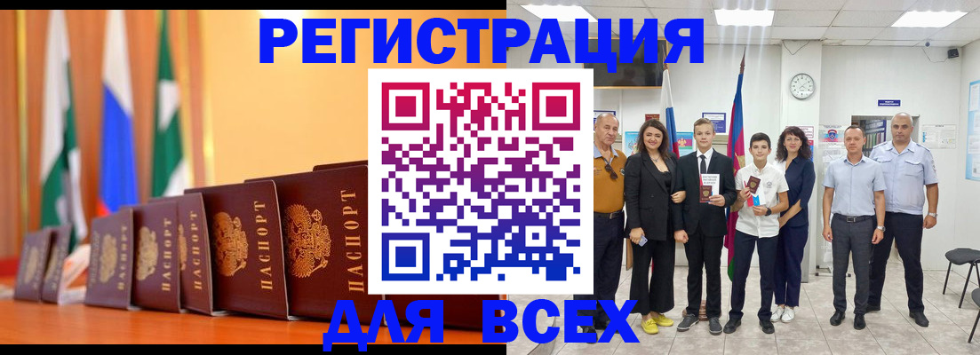 временная регистрация госуслуги в Осинниках